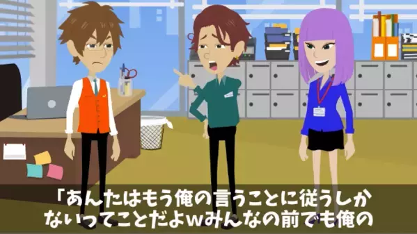 「欠点バラすぞｗ」と”退職”に追い込む部下。だが直後「知らないのか？」まさかの事実に部下は【ガタガタ】震えだす！？