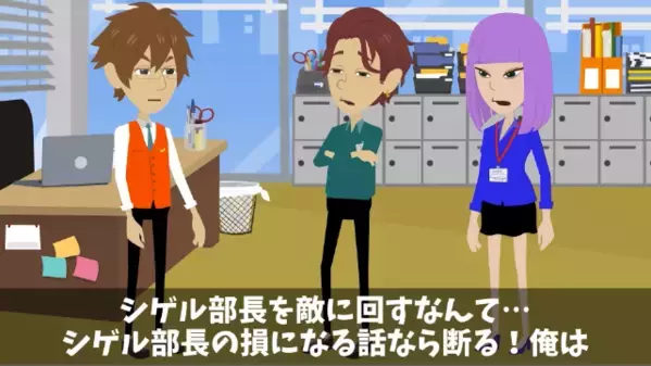 「中卒バラされたくないなら従え？」エリート上司を脅した部下。だが、社長室に呼ばれた瞬間「いや…待って…！？」