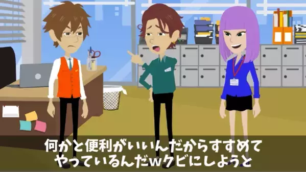 「中卒バラされたくないなら従え？」エリート上司を脅した部下。だが、社長室に呼ばれた瞬間「いや…待って…！？」