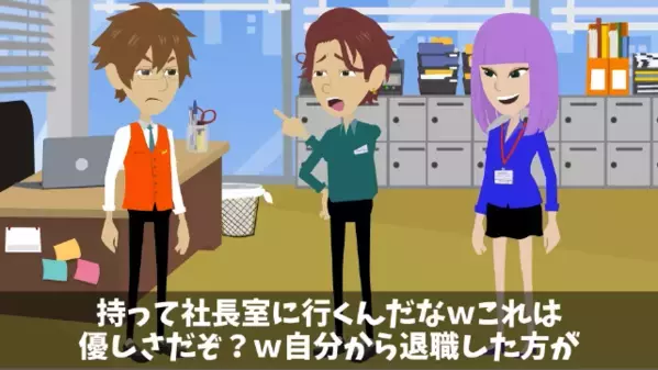 「中卒バラされたくないなら従え？」エリート上司を脅した部下。だが、社長室に呼ばれた瞬間「いや…待って…！？」