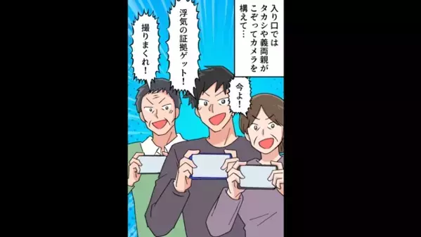 【誤算】「離婚だ！」証拠写真を突きつける夫。しかし！私『誰と間違えてるの？』と”まさかの人物”に警察出動？！