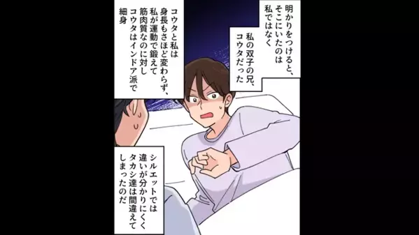 【誤算】「離婚だ！」証拠写真を突きつける夫。しかし！私『誰と間違えてるの？』と”まさかの人物”に警察出動？！