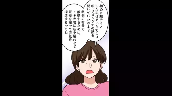 【誤算】「離婚だ！」証拠写真を突きつける夫。しかし！私『誰と間違えてるの？』と”まさかの人物”に警察出動？！