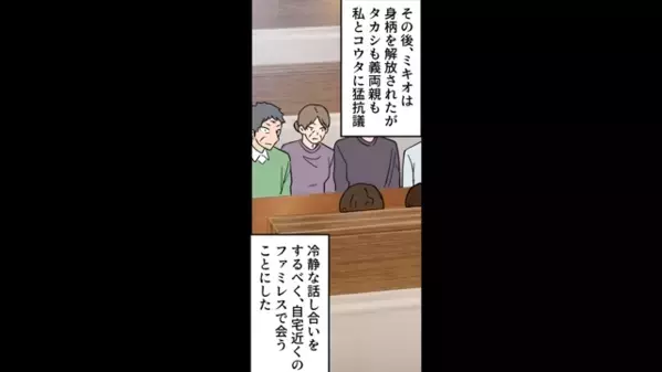 【誤算】「離婚だ！」証拠写真を突きつける夫。しかし！私『誰と間違えてるの？』と”まさかの人物”に警察出動？！