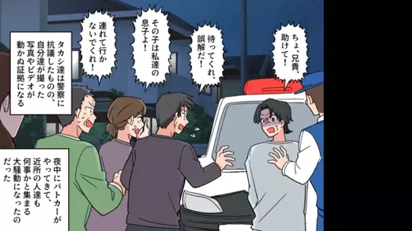 【誤算】「離婚だ！」証拠写真を突きつける夫。しかし！私『誰と間違えてるの？』と”まさかの人物”に警察出動？！