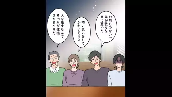 【誤算】「離婚だ！」証拠写真を突きつける夫。しかし！私『誰と間違えてるの？』と”まさかの人物”に警察出動？！