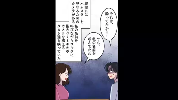 【誤算】「離婚だ！」証拠写真を突きつける夫。しかし！私『誰と間違えてるの？』と”まさかの人物”に警察出動？！