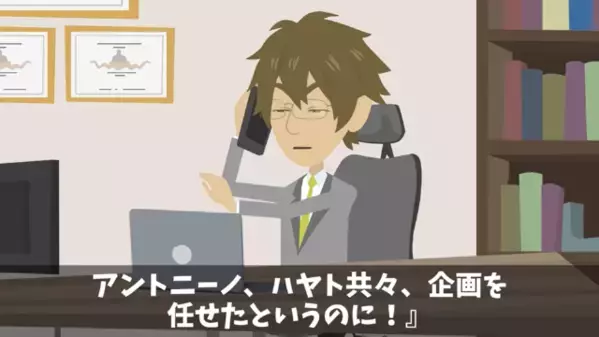 覚えのないミスで【賠償金30億円】請求された社員。だが直後「何のことですか？」社員の一言で”まさかの真実”が判明！？