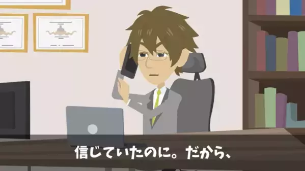 覚えのないミスで【賠償金30億円】請求された社員。だが直後「何のことですか？」社員の一言で”まさかの真実”が判明！？