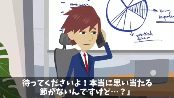 覚えのないミスで【賠償金30億円】請求された社員。だが直後「何のことですか？」社員の一言で”まさかの真実”が判明！？