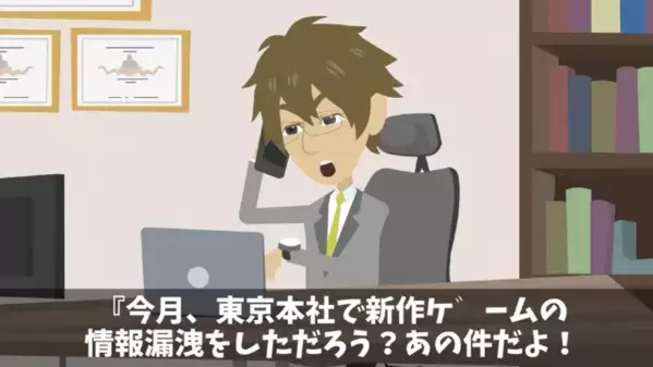 覚えのないミスで【賠償金30億円】請求された社員。だが直後「何のことですか？」社員の一言で”まさかの真実”が判明！？