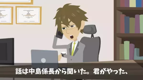 覚えのないミスで【賠償金30億円】請求された社員。だが直後「何のことですか？」社員の一言で”まさかの真実”が判明！？