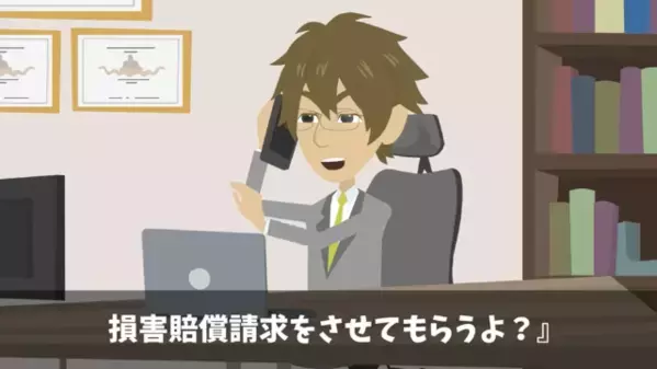 覚えのないミスで【賠償金30億円】請求された社員。だが直後「何のことですか？」社員の一言で”まさかの真実”が判明！？
