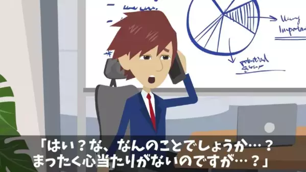 覚えのないミスで【賠償金30億円】請求された社員。だが直後「何のことですか？」社員の一言で”まさかの真実”が判明！？
