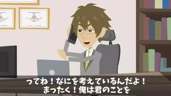 覚えのないミスで【賠償金30億円】請求された社員。だが直後「何のことですか？」社員の一言で”まさかの真実”が判明！？
