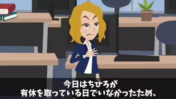 後輩を嫌がらせで”退職扱い”した先輩「荷物は処分したw」後輩「10億円の契約書は？」直後、社長室に呼ばれると…！？