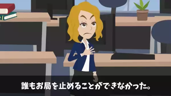 後輩を嫌がらせで”退職扱い”した先輩「荷物は処分したw」後輩「10億円の契約書は？」直後、社長室に呼ばれると…！？