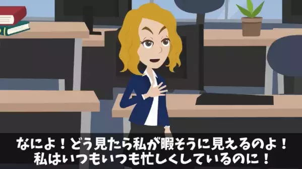 後輩を嫌がらせで”退職扱い”した先輩「荷物は処分したw」後輩「10億円の契約書は？」直後、社長室に呼ばれると…！？