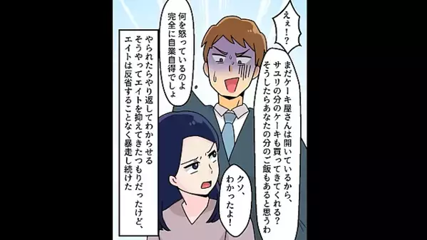 「こいつには愛着が湧かないw」2人娘を差別する父親。しかし後日、娘の本音を聞いて震え出したワケは…