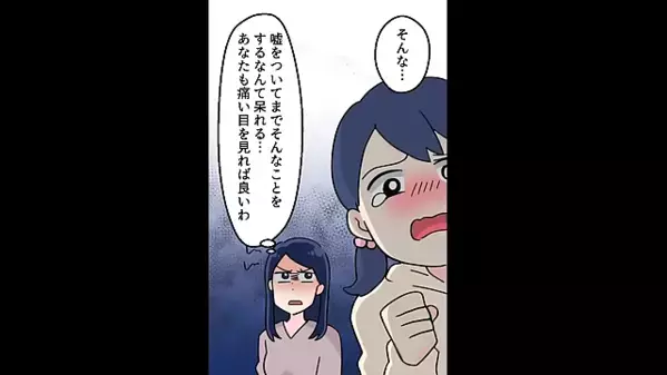 「こいつには愛着が湧かないw」2人娘を差別する父親。しかし後日、娘の本音を聞いて震え出したワケは…