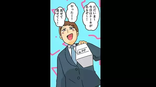 「こいつには愛着が湧かないw」2人娘を差別する父親。しかし後日、娘の本音を聞いて震え出したワケは…