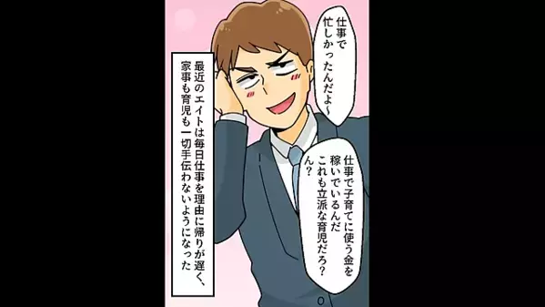 「こいつには愛着が湧かないw」2人娘を差別する父親。しかし後日、娘の本音を聞いて震え出したワケは…