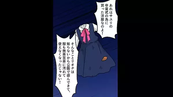 妹”だけ”に愛情を注ぐヤバ父親。だが後日「…ちょっと待てよ！」娘たちが放った〈冷徹な一言〉に父は顔面蒼白！？