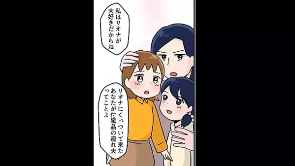 妹”だけ”に愛情を注ぐヤバ父親。だが後日「…ちょっと待てよ！」娘たちが放った〈冷徹な一言〉に父は顔面蒼白！？