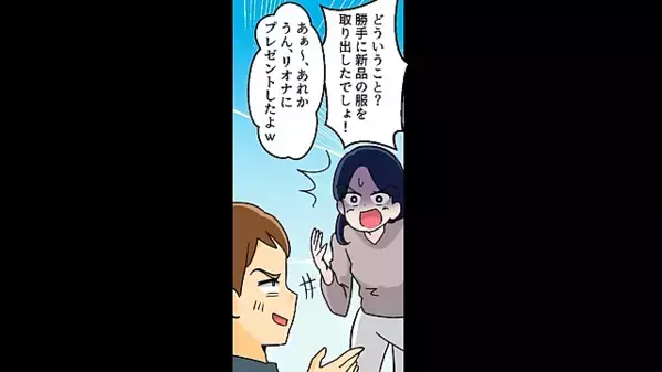 妹”だけ”に愛情を注ぐヤバ父親。だが後日「…ちょっと待てよ！」娘たちが放った〈冷徹な一言〉に父は顔面蒼白！？