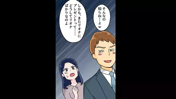 妹”だけ”に愛情を注ぐヤバ父親。だが後日「…ちょっと待てよ！」娘たちが放った〈冷徹な一言〉に父は顔面蒼白！？