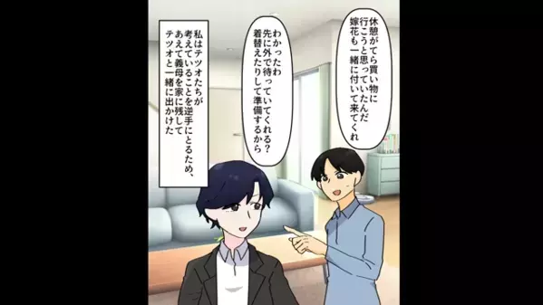 嫌がらせで”嫁のパソコン”を壊す義母「これで仕事はクビｗ」だが直後「それ私のじゃないです」嫁の一言に顔面蒼白