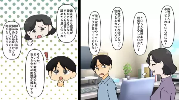 嫌がらせで”嫁のパソコン”を壊す義母「これで仕事はクビｗ」だが直後「それ私のじゃないです」嫁の一言に顔面蒼白