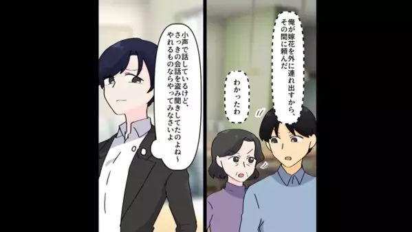 嫌がらせで”嫁のパソコン”を壊す義母「これで仕事はクビｗ」だが直後「それ私のじゃないです」嫁の一言に顔面蒼白