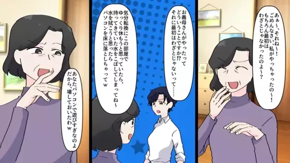 嫌がらせで”嫁のパソコン”を壊す義母「これで仕事はクビｗ」だが直後「それ私のじゃないです」嫁の一言に顔面蒼白