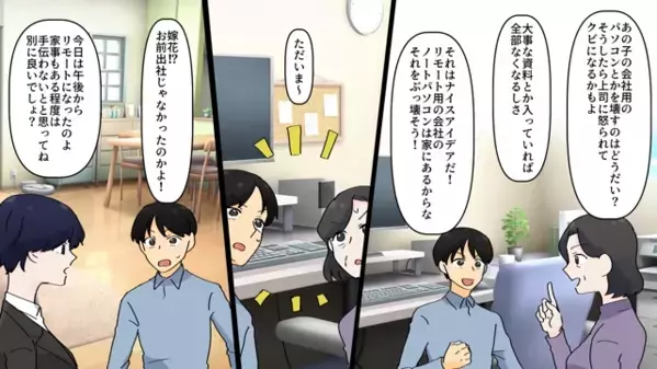 嫌がらせで”嫁のパソコン”を壊す義母「これで仕事はクビｗ」だが直後「それ私のじゃないです」嫁の一言に顔面蒼白