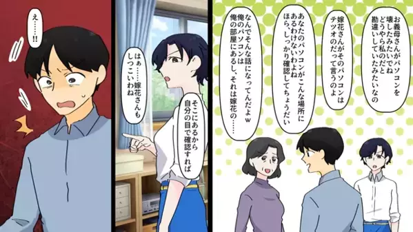 嫌がらせで”嫁のパソコン”を壊す義母「これで仕事はクビｗ」だが直後「それ私のじゃないです」嫁の一言に顔面蒼白