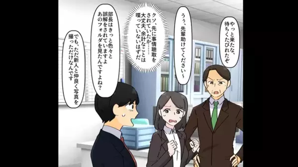 嫁への嫌がらせで”社用パソコン”を壊した義母「これで仕事クビよｗ」嫁「私のじゃないですよ？」直後、義母は凍りつき…