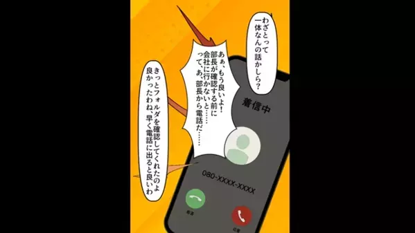 嫁への嫌がらせで”社用パソコン”を壊した義母「これで仕事クビよｗ」嫁「私のじゃないですよ？」直後、義母は凍りつき…