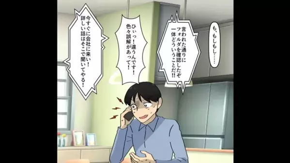 嫁への嫌がらせで”社用パソコン”を壊した義母「これで仕事クビよｗ」嫁「私のじゃないですよ？」直後、義母は凍りつき…