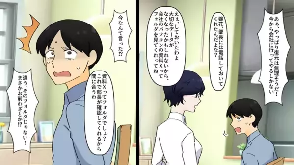嫁への嫌がらせで”社用パソコン”を壊した義母「これで仕事クビよｗ」嫁「私のじゃないですよ？」直後、義母は凍りつき…