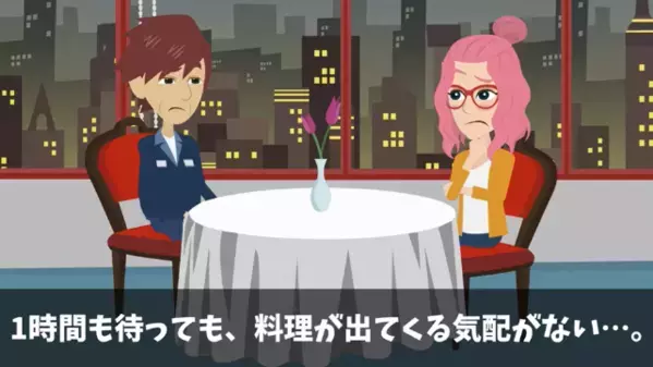高級レストランで「貧乏人だろw」と客を1時間放置した店員。だが直後「知らないのか？」店員が絶句した衝撃の理由とは！？