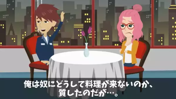 高級レストランで「貧乏人だろw」と客を1時間放置した店員。だが直後「知らないのか？」店員が絶句した衝撃の理由とは！？
