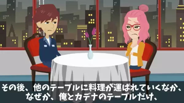 高級レストランで「貧乏人だろw」と客を1時間放置した店員。だが直後「知らないのか？」店員が絶句した衝撃の理由とは！？