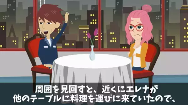 高級レストランで「貧乏人だろw」と客を1時間放置した店員。だが直後「知らないのか？」店員が絶句した衝撃の理由とは！？