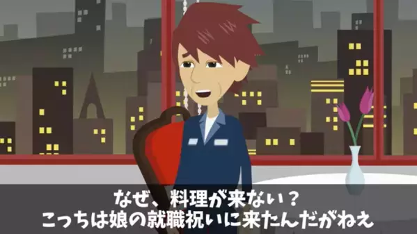 高級レストランで「貧乏人だろw」と客を1時間放置した店員。だが直後「知らないのか？」店員が絶句した衝撃の理由とは！？