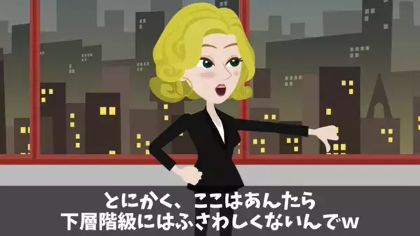 高級レストランで…店員「貧乏人が来る店じゃないw」客「俺を知らないの？」直後、店員が青ざめた衝撃の理由とは…