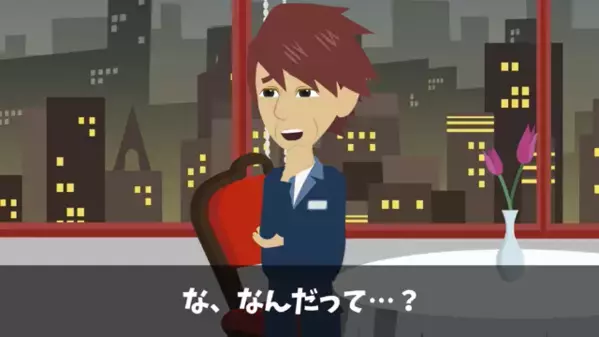 高級レストランで…店員「貧乏人が来る店じゃないw」客「俺を知らないの？」直後、店員が青ざめた衝撃の理由とは…