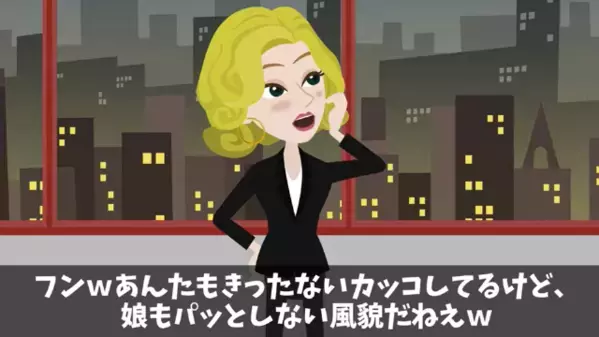 高級レストランで…店員「貧乏人が来る店じゃないw」客「俺を知らないの？」直後、店員が青ざめた衝撃の理由とは…