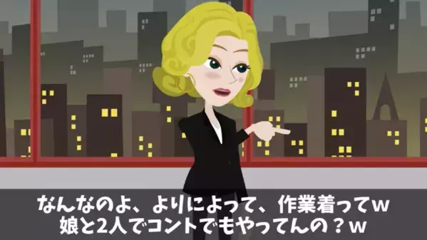 高級レストランで…店員「貧乏人が来る店じゃないw」客「俺を知らないの？」直後、店員が青ざめた衝撃の理由とは…