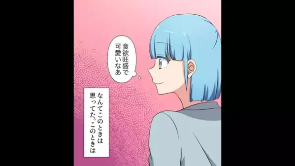 居酒屋で…人の分まで”全部食い尽くす”ヤバ彼氏！？だが後日「嘘だろ…」彼女の”一言”で笑顔が消えたワケ…